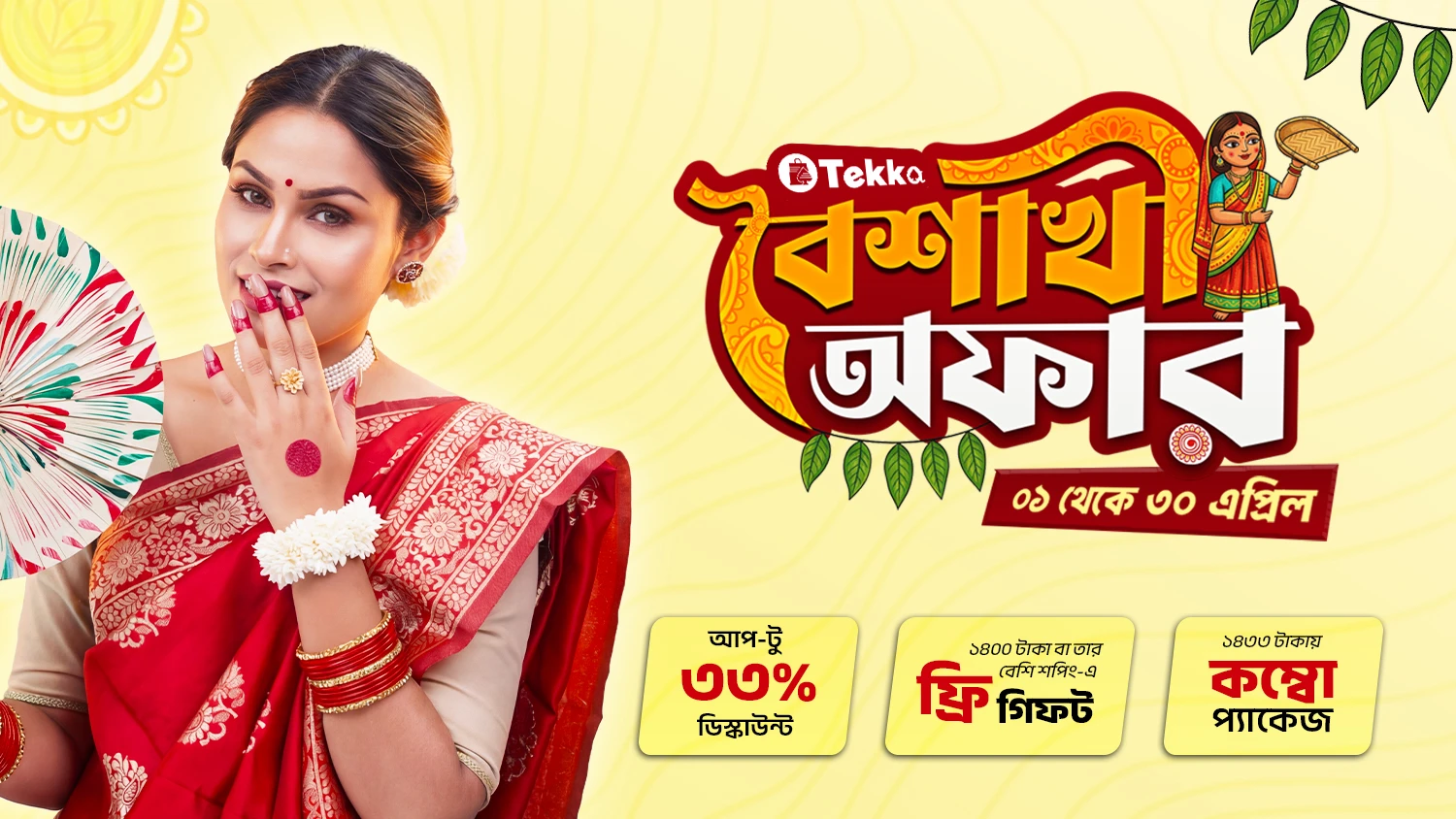 Tekka Online Shopping promo