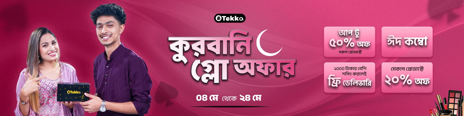 Kurbani Glow Offer